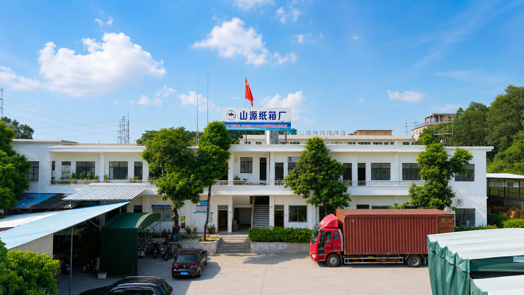 汕头纸箱厂